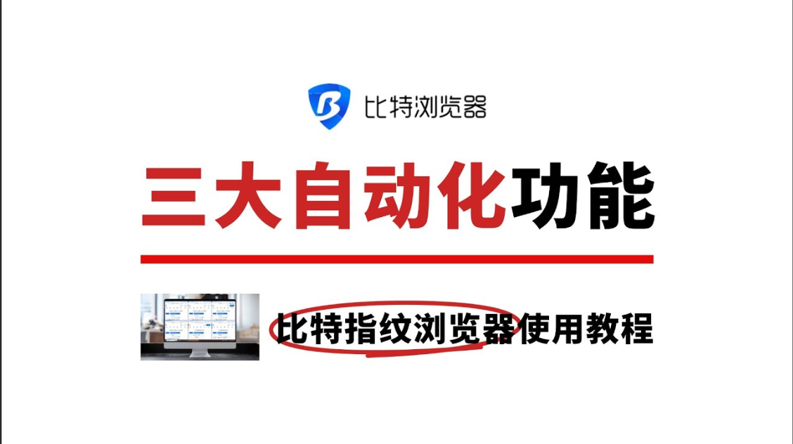 比特浏览器环境打开后浏览器提示“页面需要WebAssembly”怎么开启？