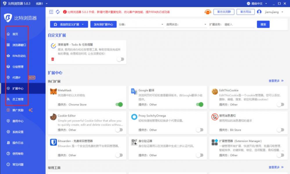 比特浏览器环境RPA脚本推广文案怎么写? 比特浏览器环境RPA脚本推广文案怎么写?