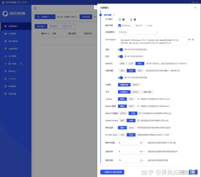 比特浏览器环境列表导入数据审批功能监控按环境分组通知怎么设置？