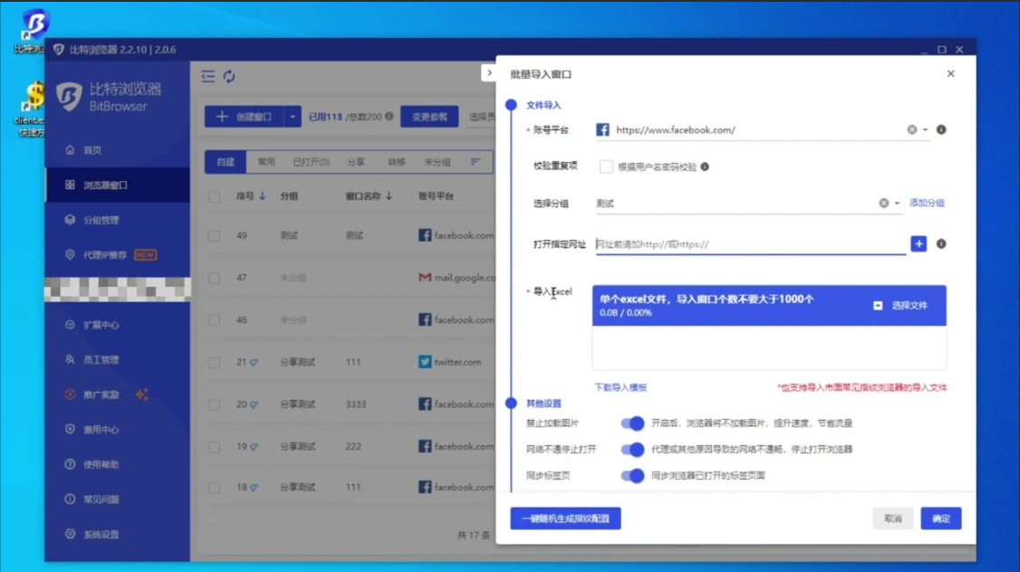 比特浏览器环境搜索功能在哪？