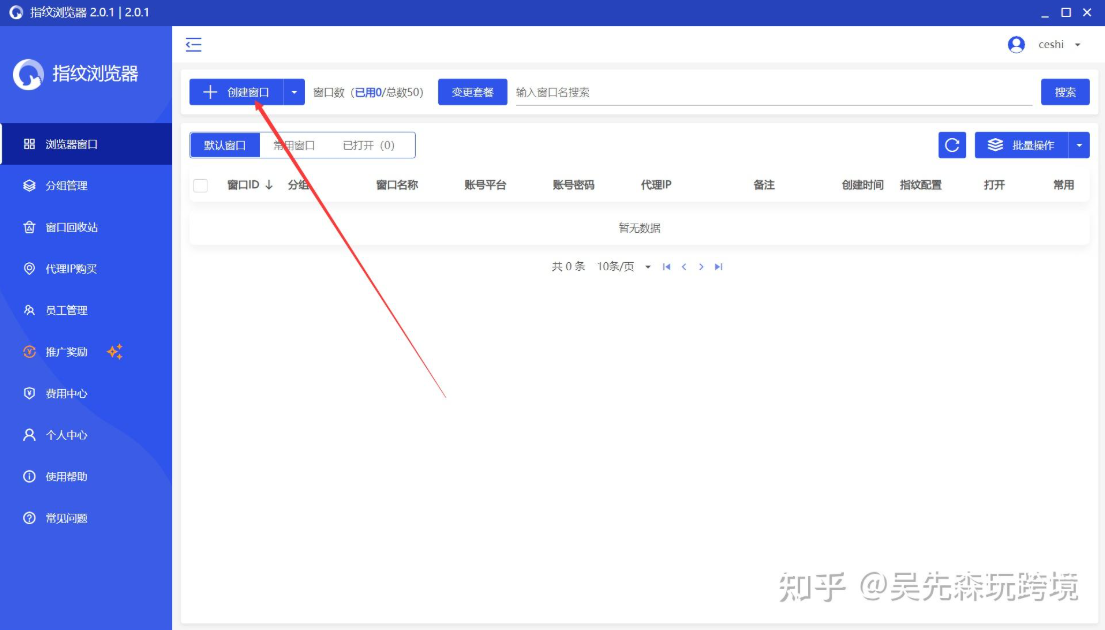 比特浏览器怎么设置环境操作日志过滤？